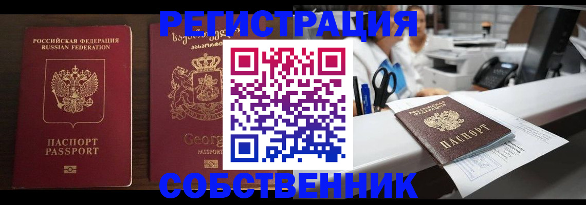 прописка законно в Калуге