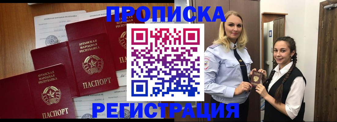 прописка для кредита в Калуге