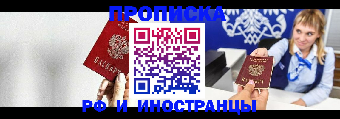 временная регистрация надежно в Калуге