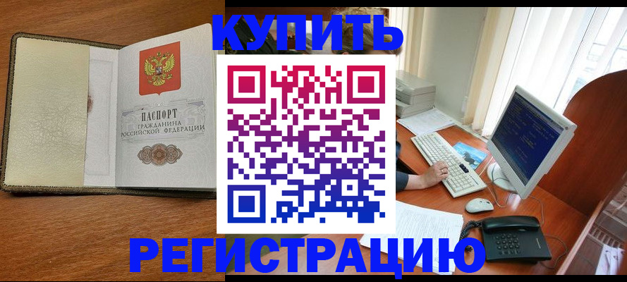 прописка для работы в Калуге