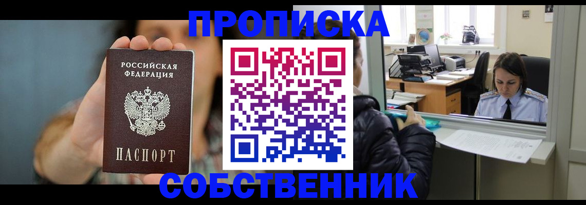 прописка для работы в Калуге