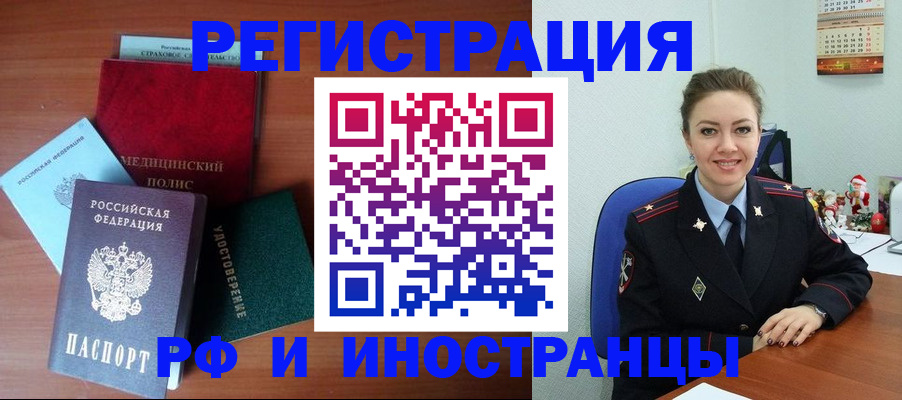 прописка для работы в Калуге