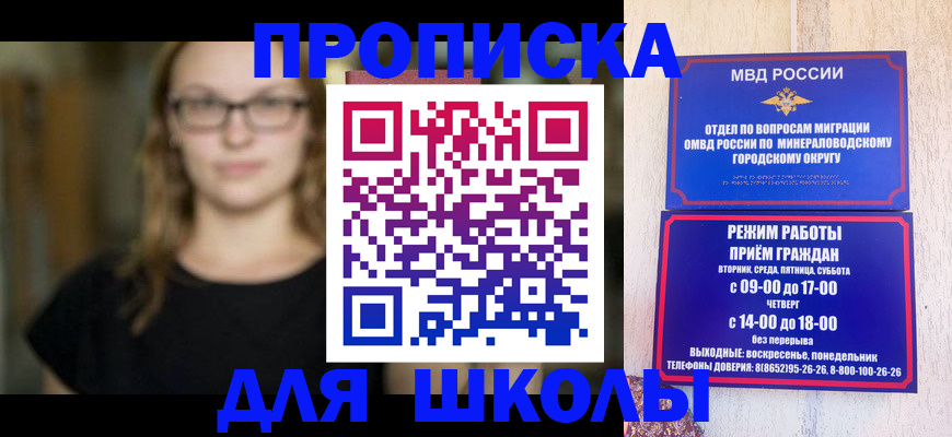 прописка ребенка в Калуге