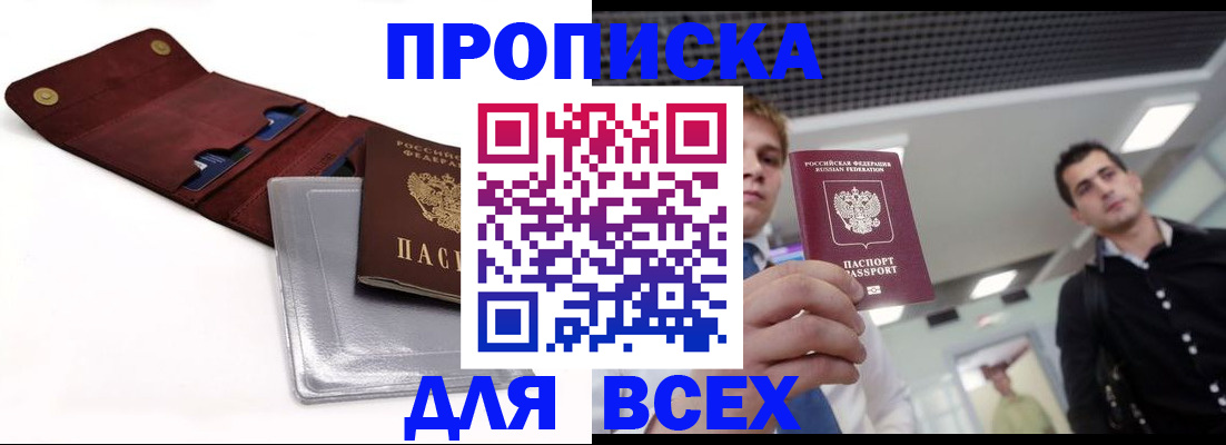 прописка ребенка в Калуге