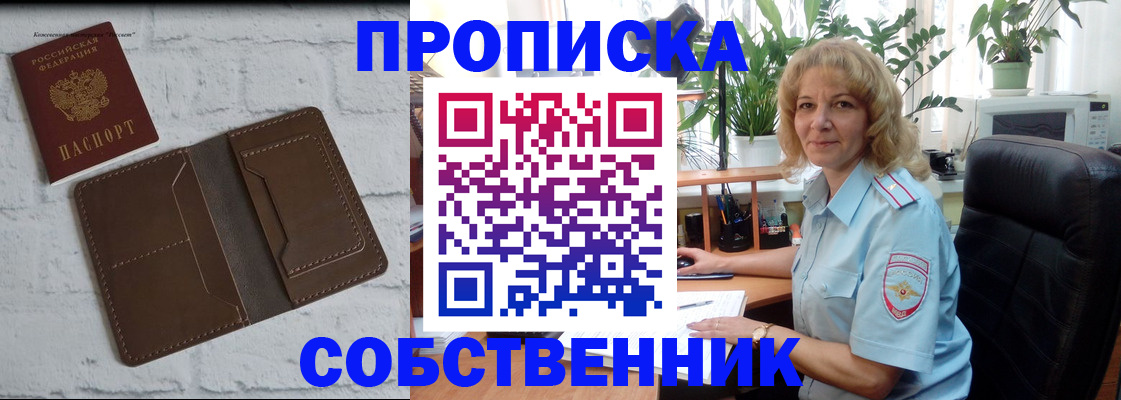купить прописку в Калуге