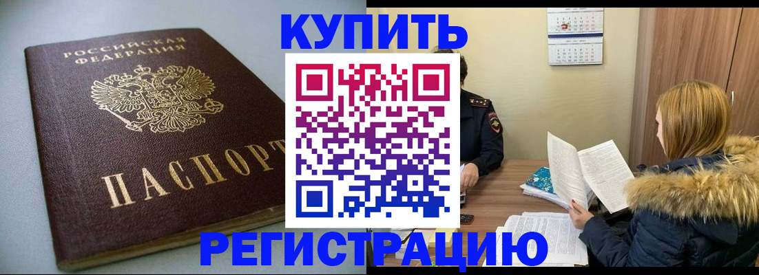 прописка гарантия в Калуге