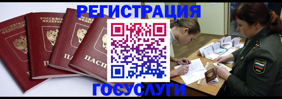 временная регистрация гарантия в Калуге
